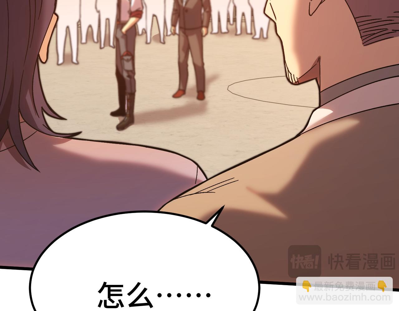 登陸未來一萬年 - 第158話 來吧！(1/5) - 5