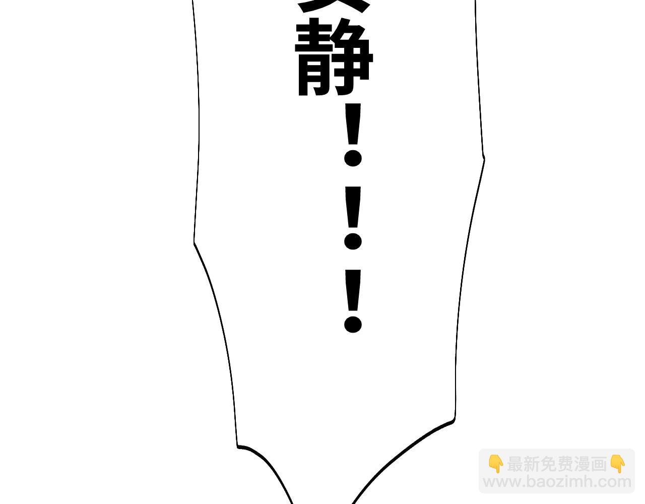 登陸未來一萬年 - 第158話 來吧！(1/5) - 3