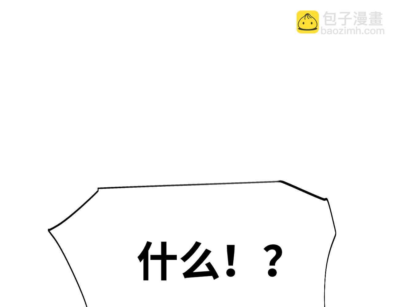 登陸未來一萬年 - 第158話 來吧！(1/5) - 5