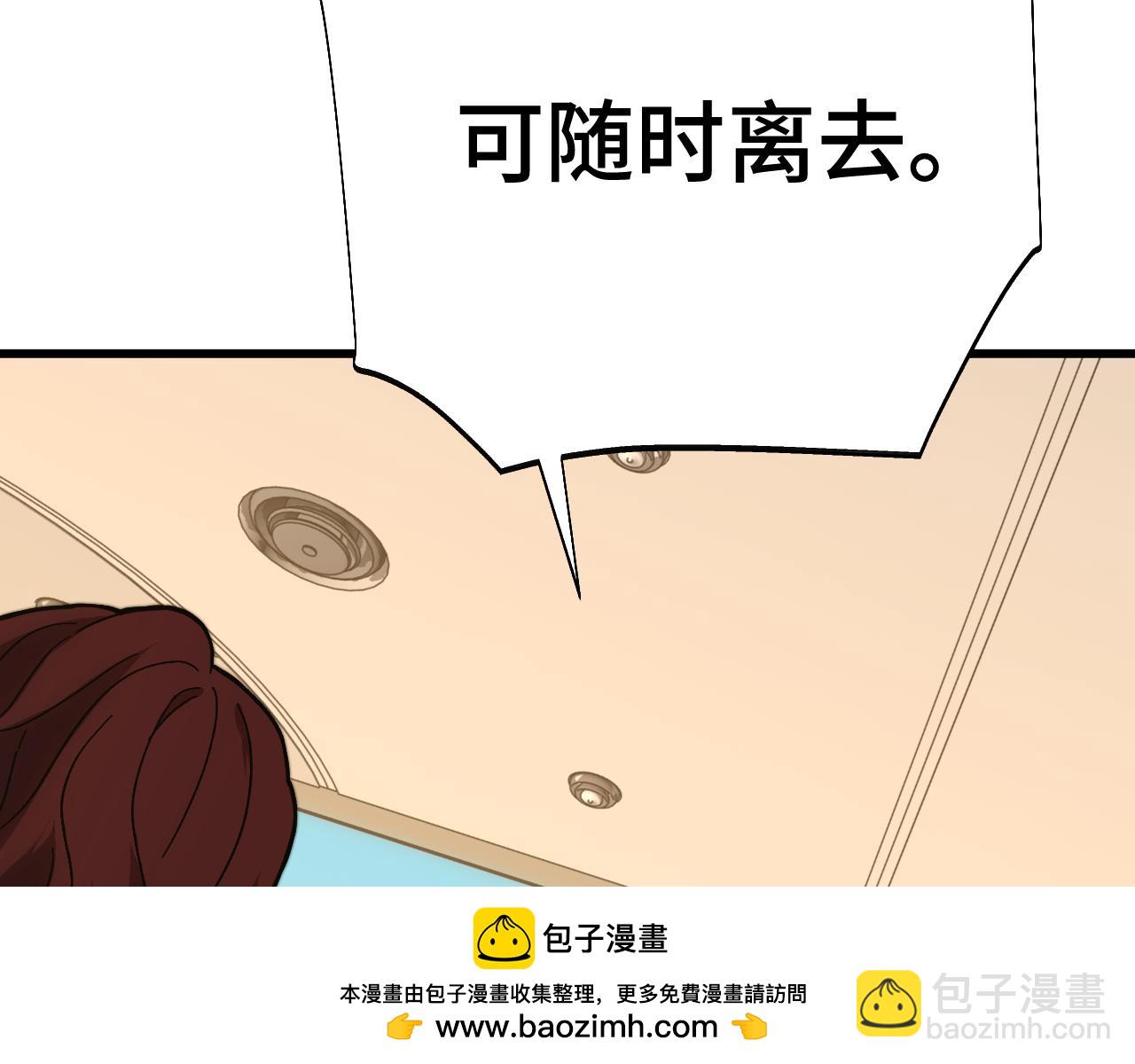 登陸未來一萬年 - 第158話 來吧！(1/5) - 2