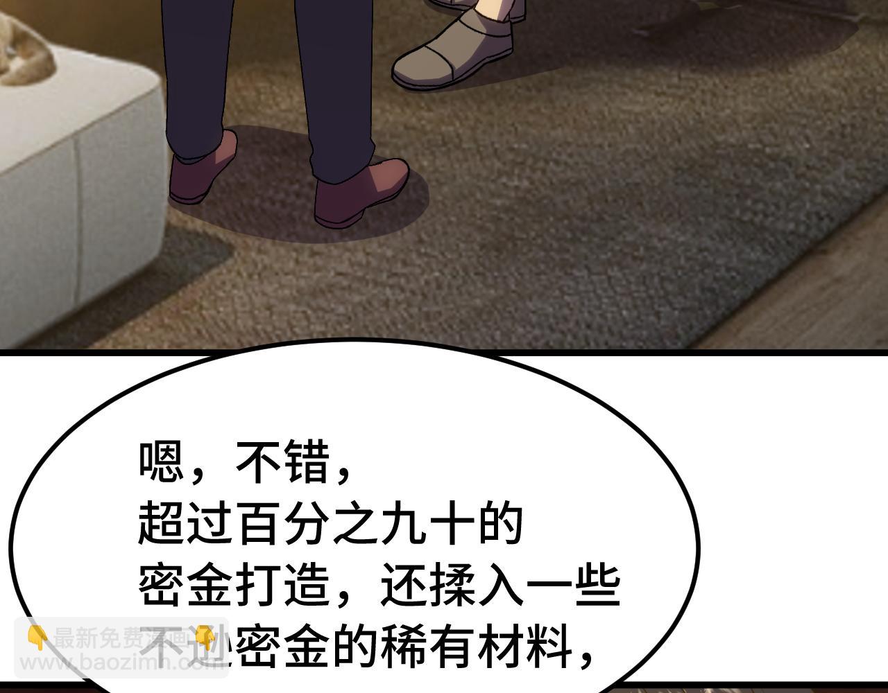 登陸未來一萬年 - 第160話 犯錯(1/4) - 3