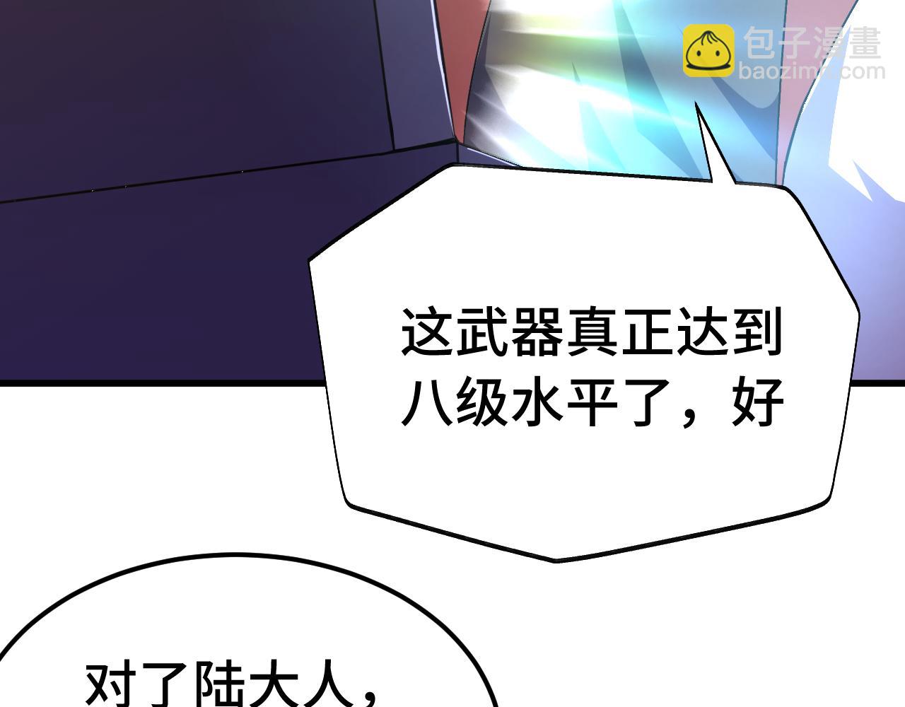 登陸未來一萬年 - 第160話 犯錯(1/4) - 5