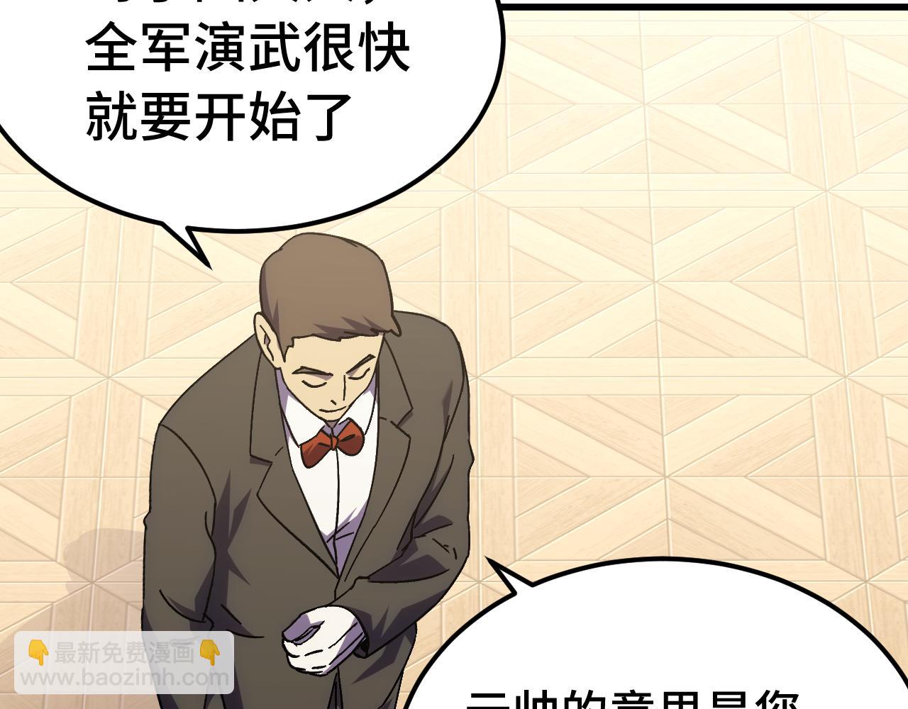 登陸未來一萬年 - 第160話 犯錯(1/4) - 6
