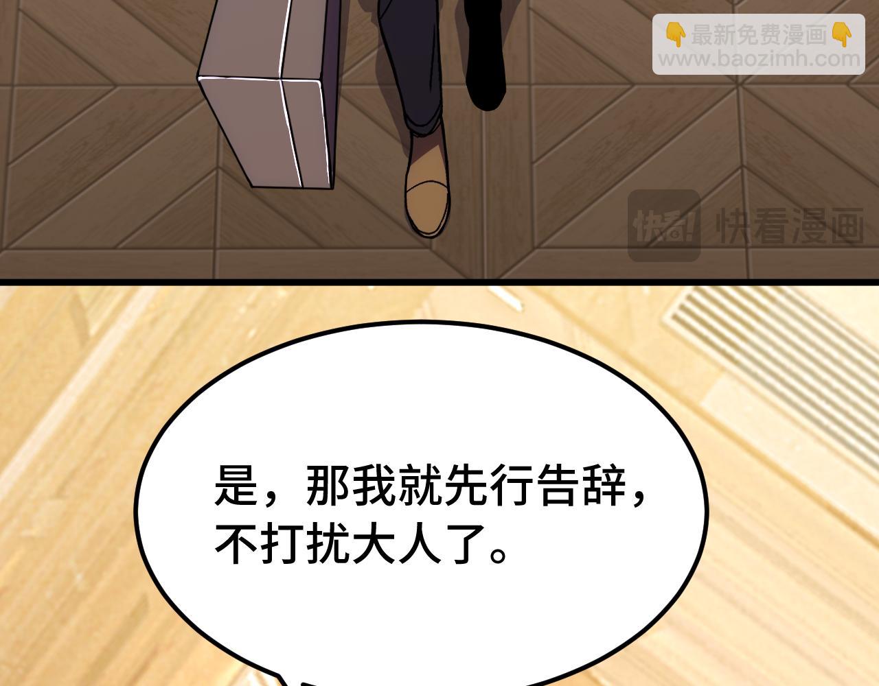 登陸未來一萬年 - 第160話 犯錯(1/4) - 1