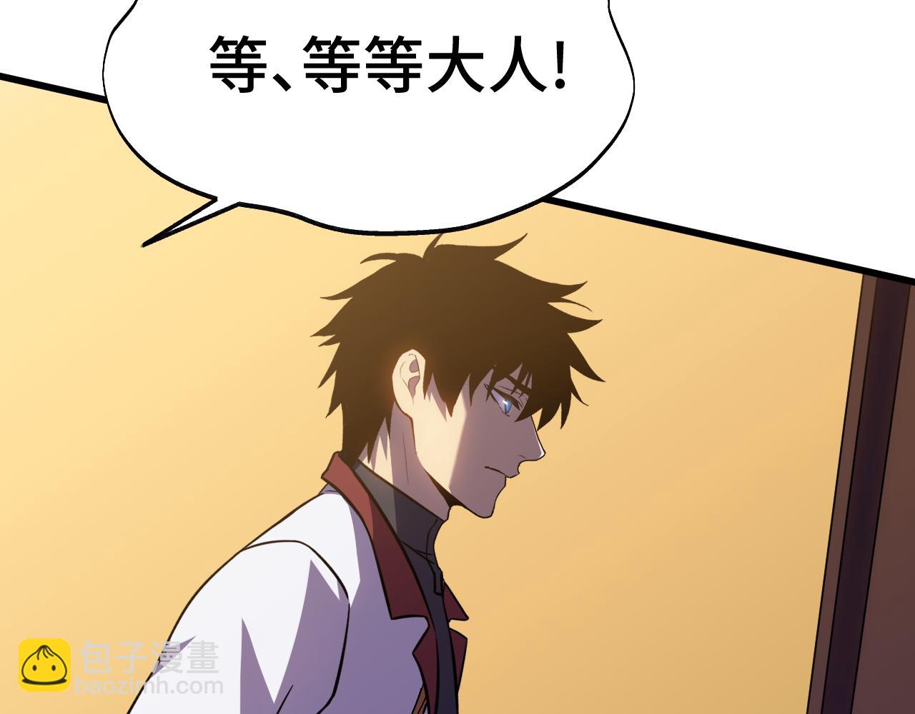 登陸未來一萬年 - 第160話 犯錯(1/4) - 6