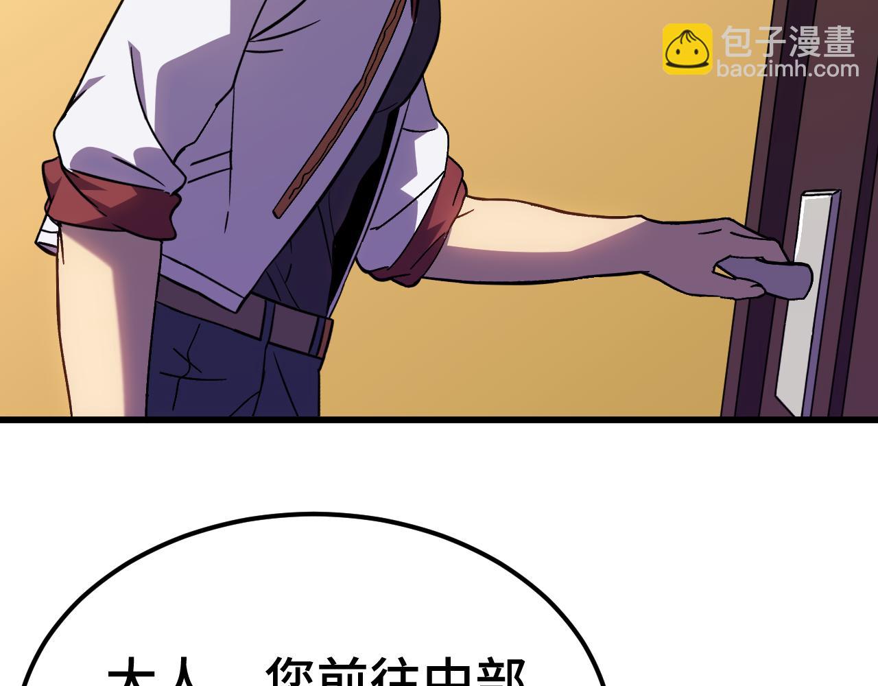 登陸未來一萬年 - 第160話 犯錯(1/4) - 7