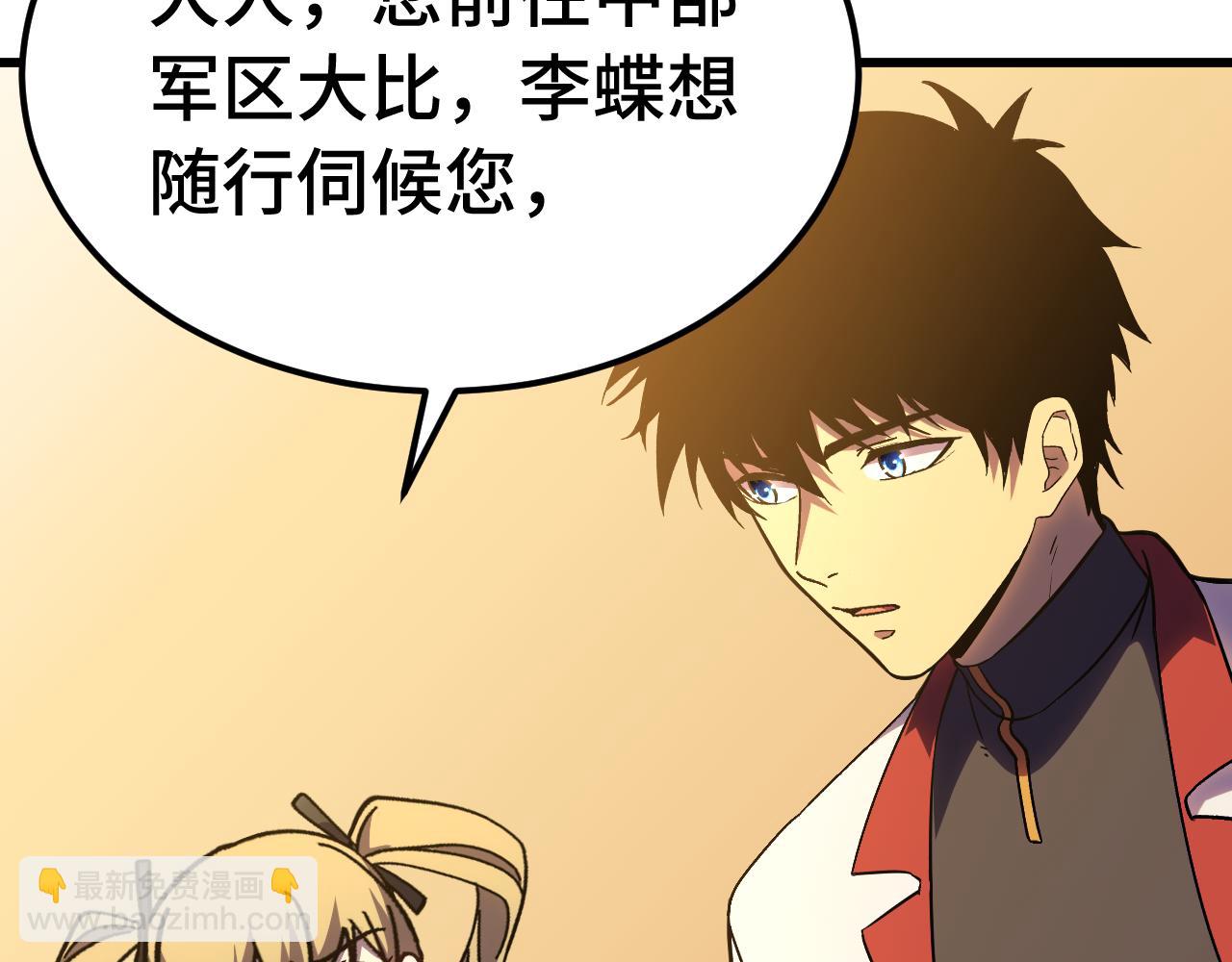 登陸未來一萬年 - 第160話 犯錯(1/4) - 8