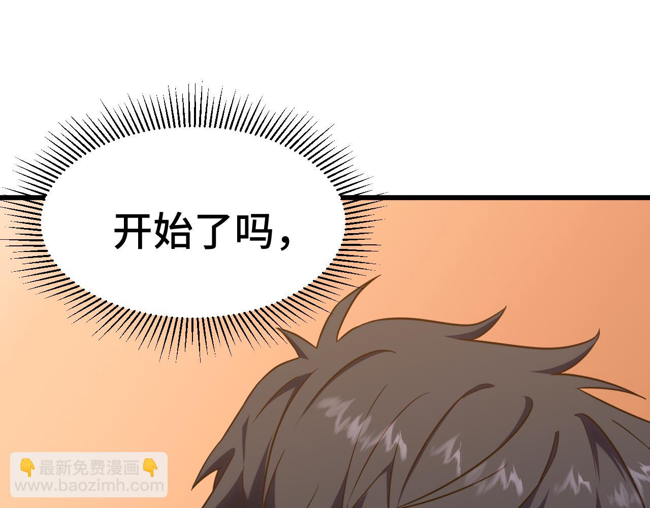 登陸未來一萬年 - 第160話 犯錯(1/4) - 3