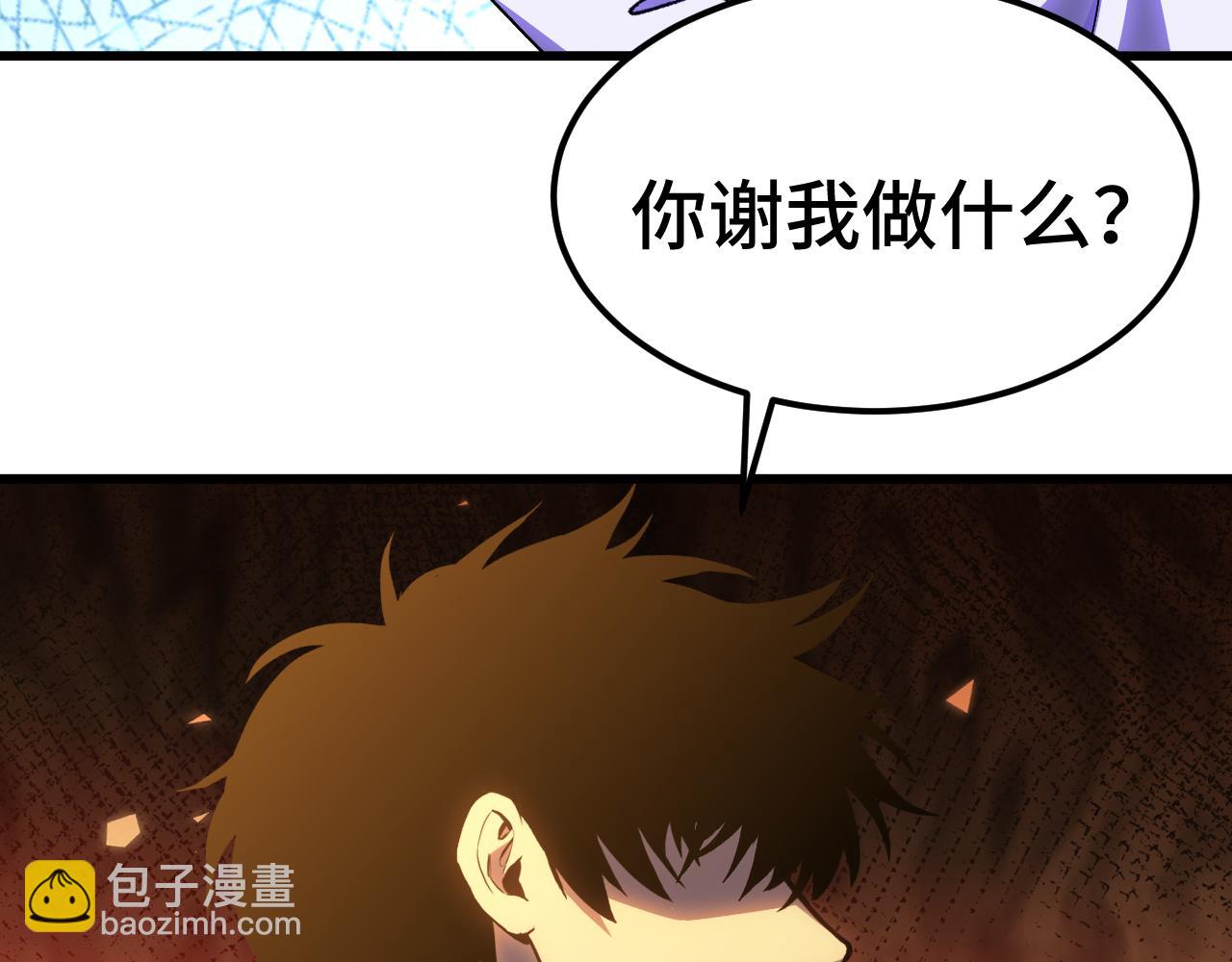 登陸未來一萬年 - 第160話 犯錯(1/4) - 7