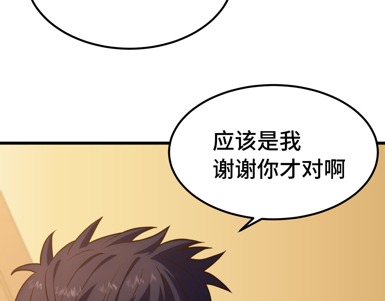 登陸未來一萬年 - 第160話 犯錯(1/4) - 1