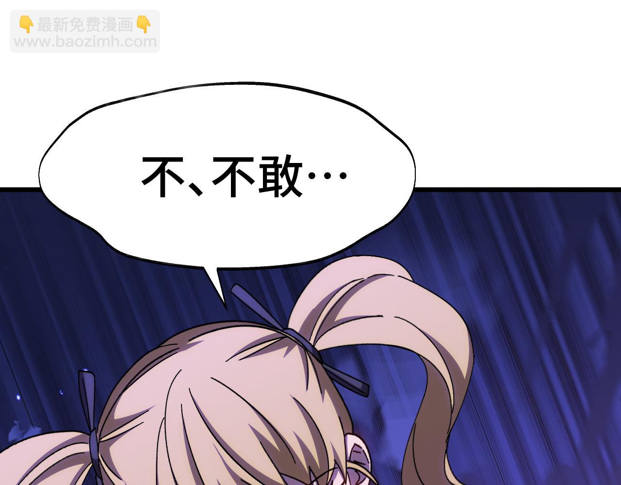 登陸未來一萬年 - 第160話 犯錯(1/4) - 4