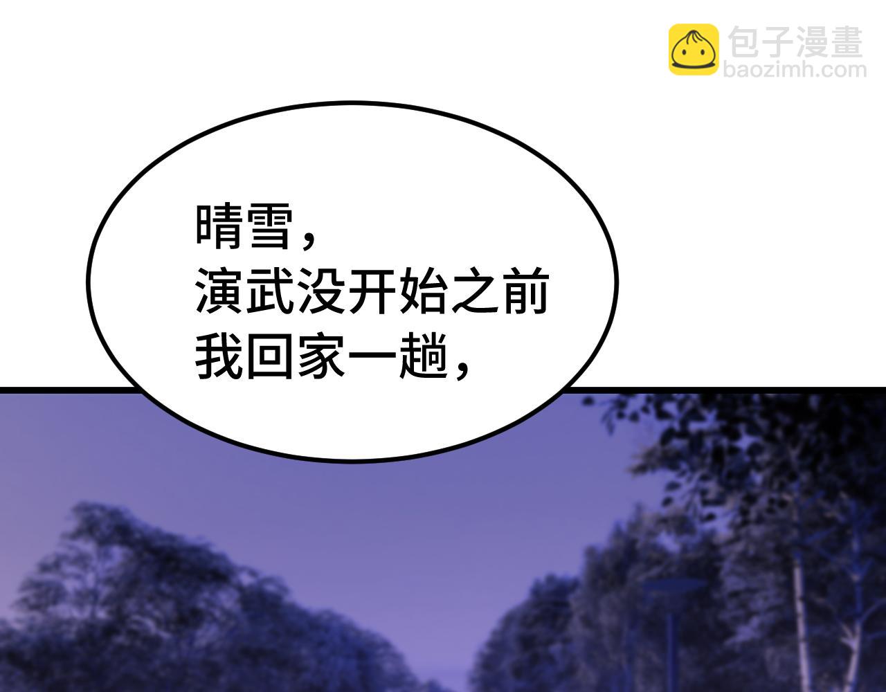 登陸未來一萬年 - 第160話 犯錯(1/4) - 2