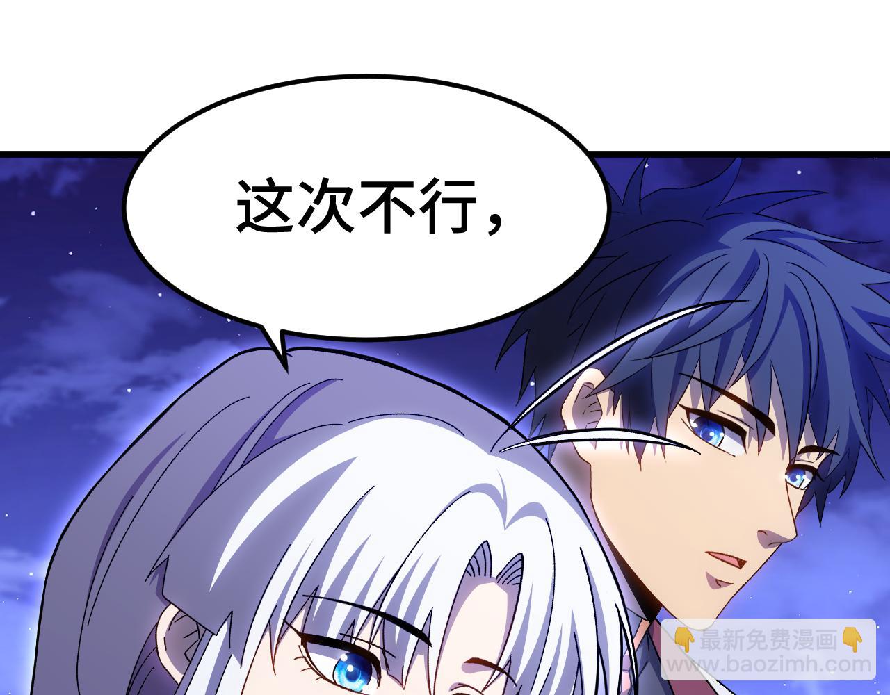 登陸未來一萬年 - 第160話 犯錯(1/4) - 4
