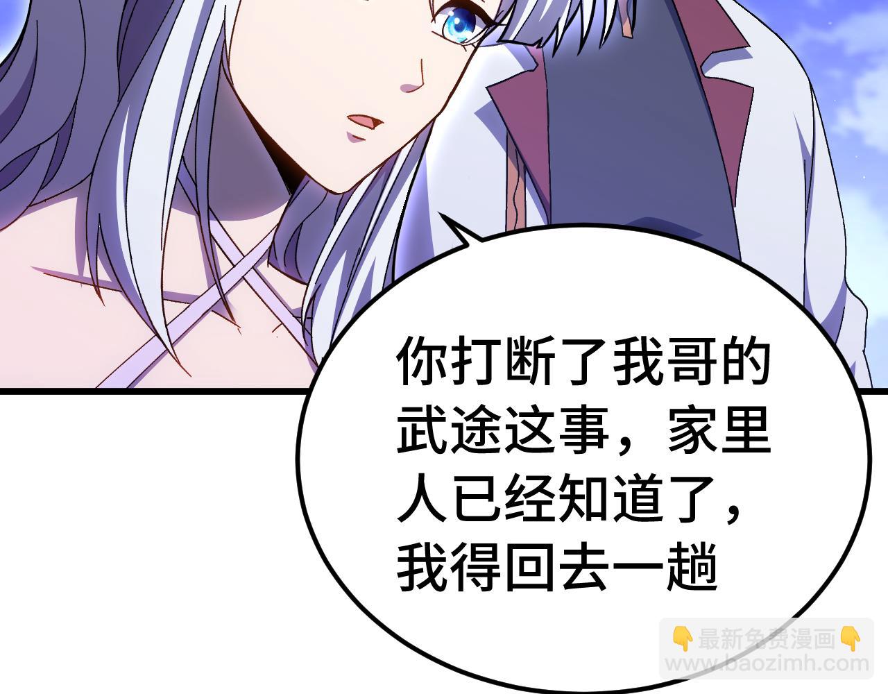 登陸未來一萬年 - 第160話 犯錯(1/4) - 5