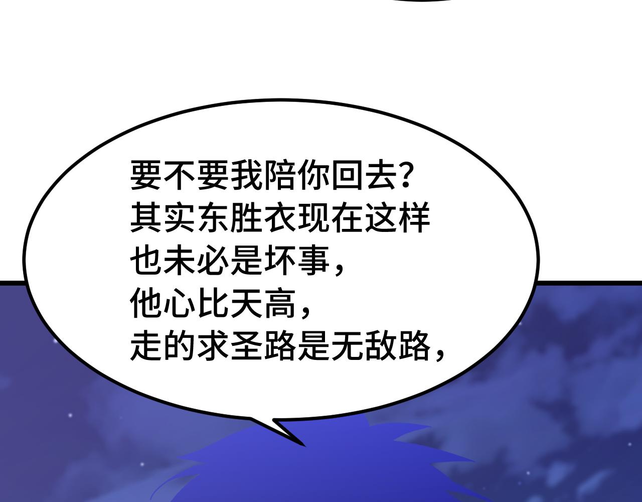 登陸未來一萬年 - 第160話 犯錯(1/4) - 6
