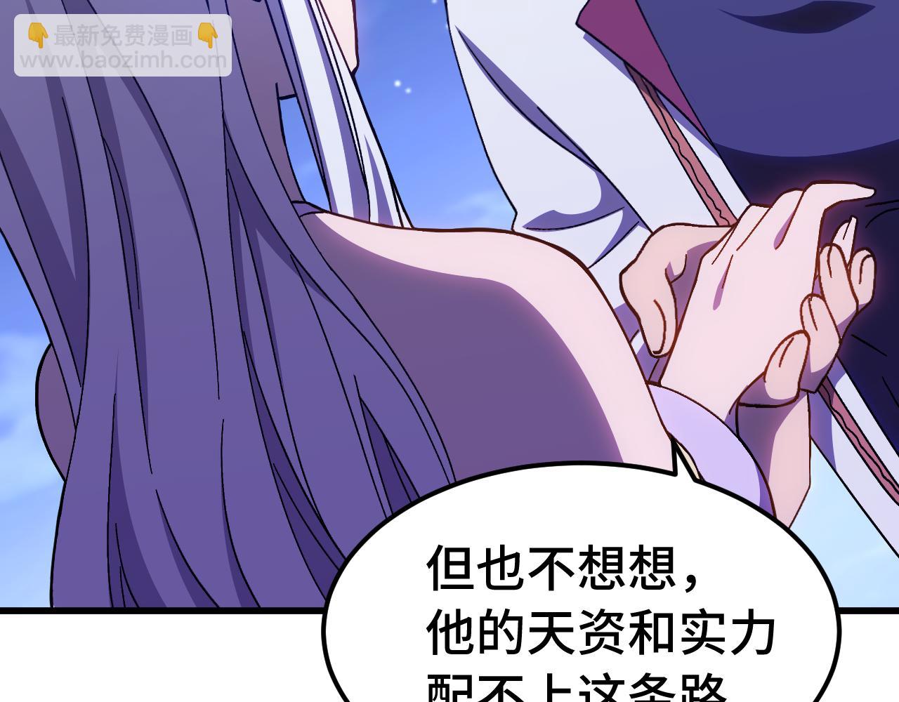 登陸未來一萬年 - 第160話 犯錯(1/4) - 8