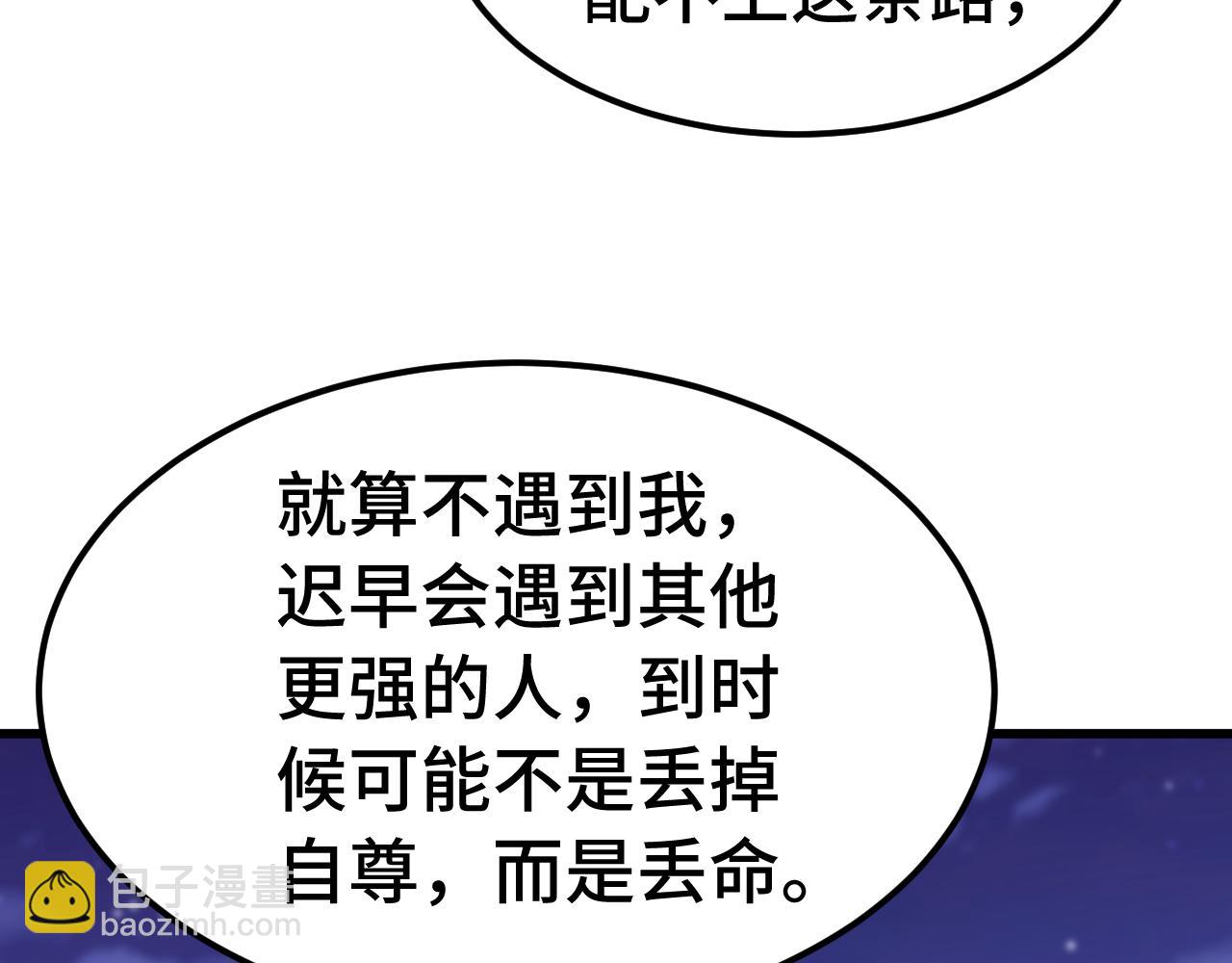 登陸未來一萬年 - 第160話 犯錯(1/4) - 1