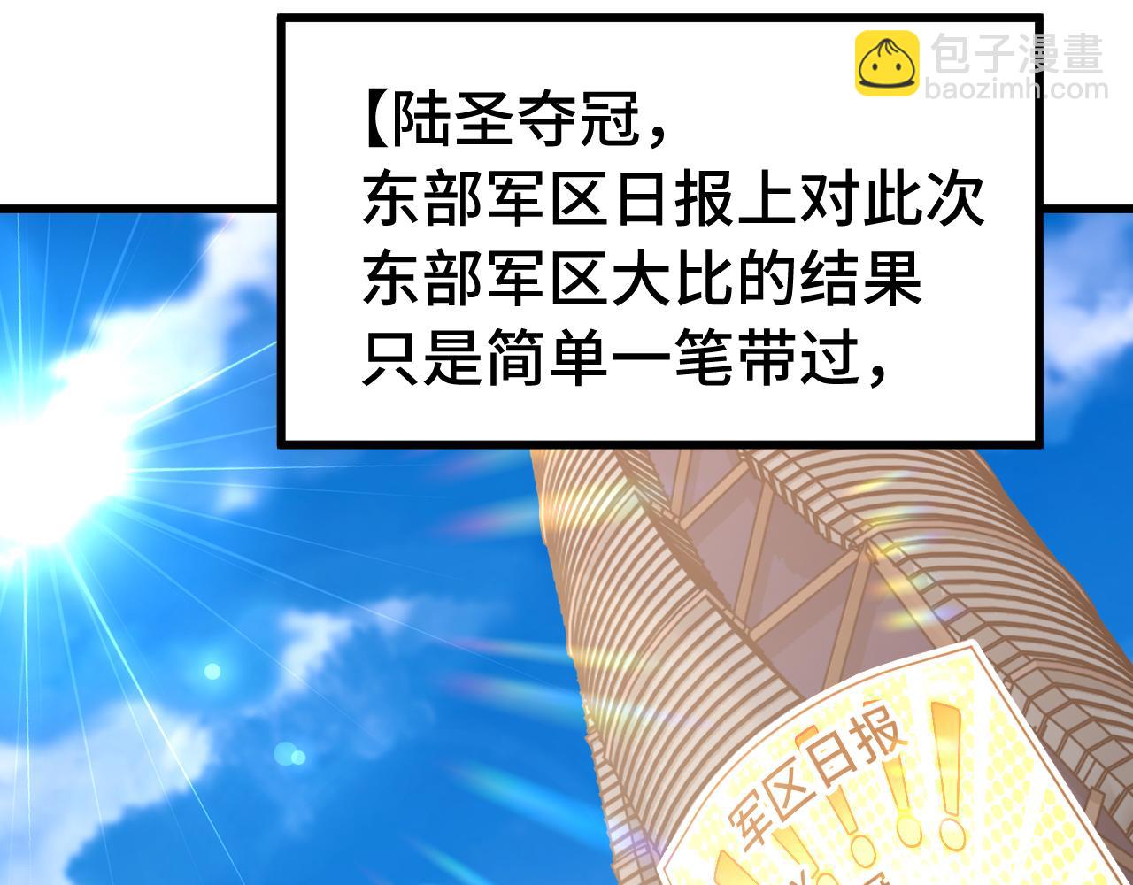 登陸未來一萬年 - 第160話 犯錯(1/4) - 5