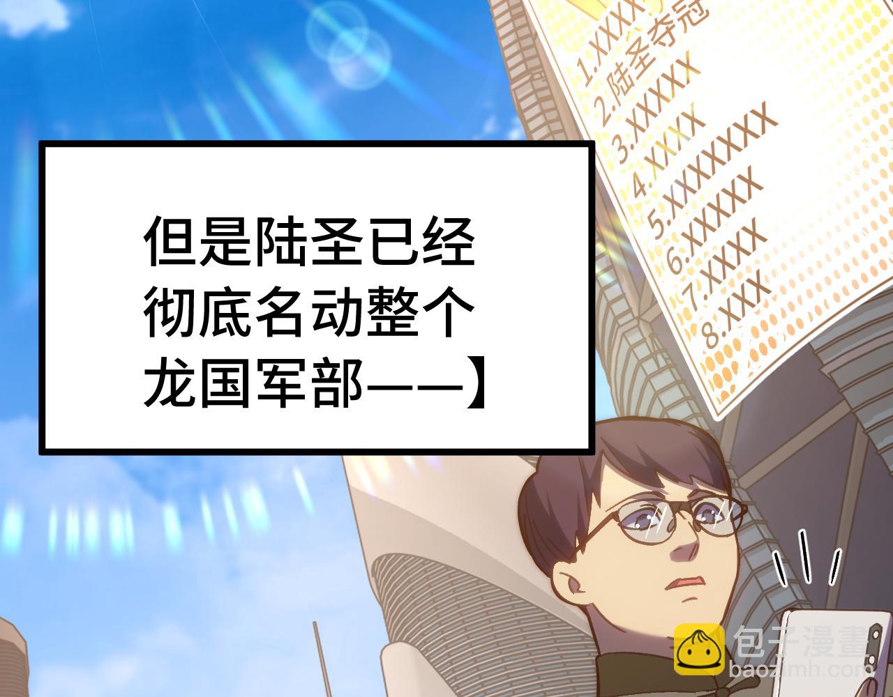 登陸未來一萬年 - 第160話 犯錯(1/4) - 6