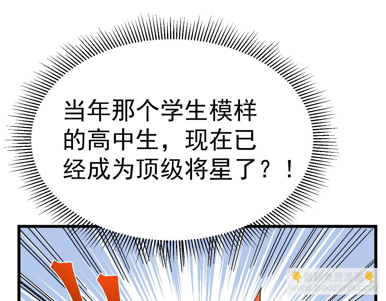 登陸未來一萬年 - 第162話 黑魔社(1/4) - 4
