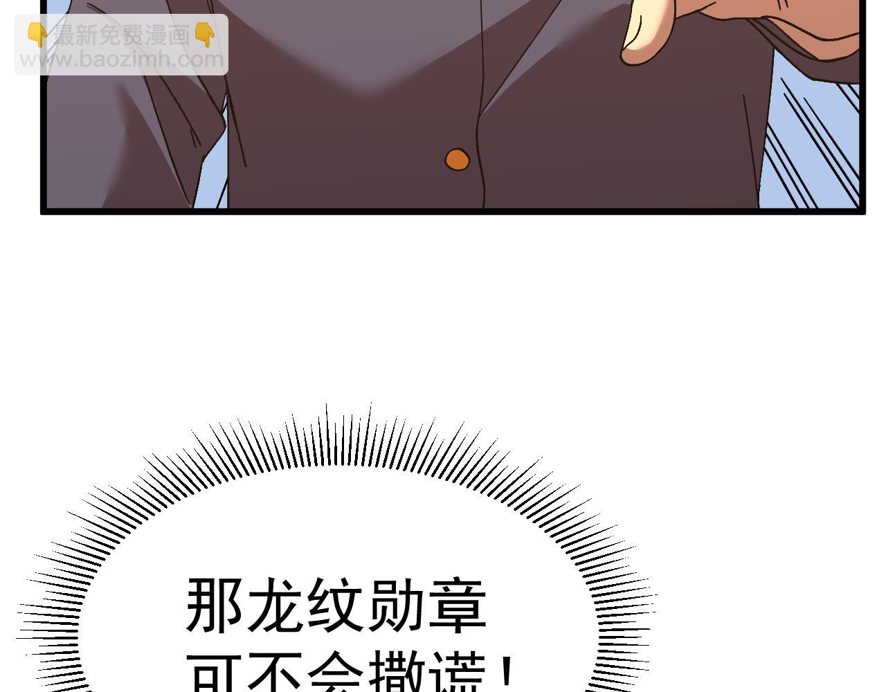 登陸未來一萬年 - 第162話 黑魔社(1/4) - 6