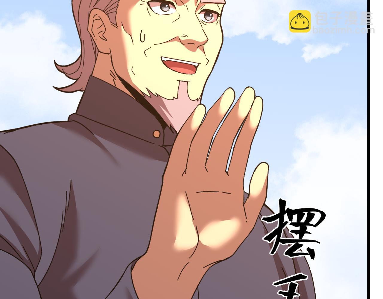 登陸未來一萬年 - 第162話 黑魔社(1/4) - 5