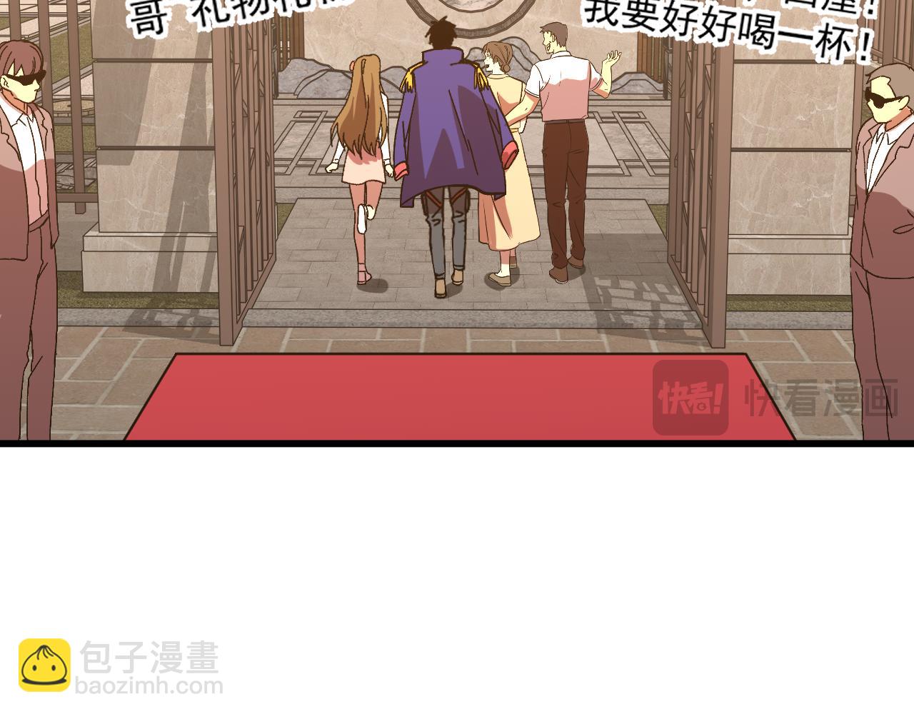 登陸未來一萬年 - 第162話 黑魔社(1/4) - 4