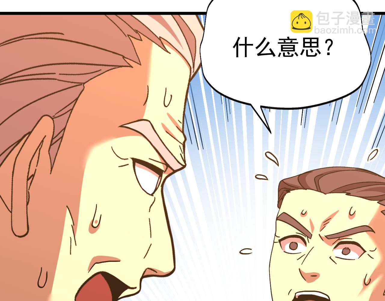 登陸未來一萬年 - 第162話 黑魔社(1/4) - 8