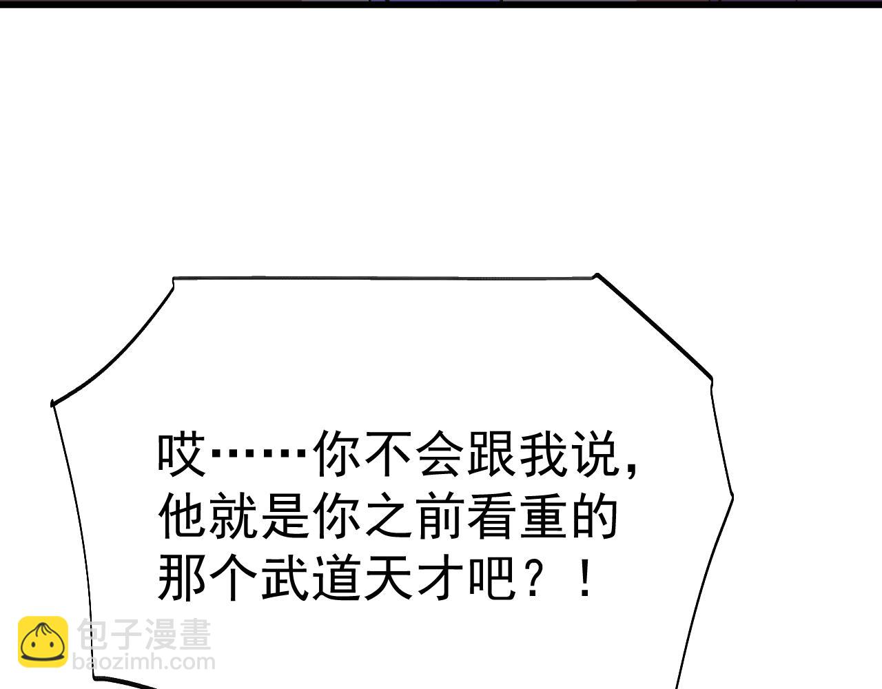 登陸未來一萬年 - 第162話 黑魔社(1/4) - 2