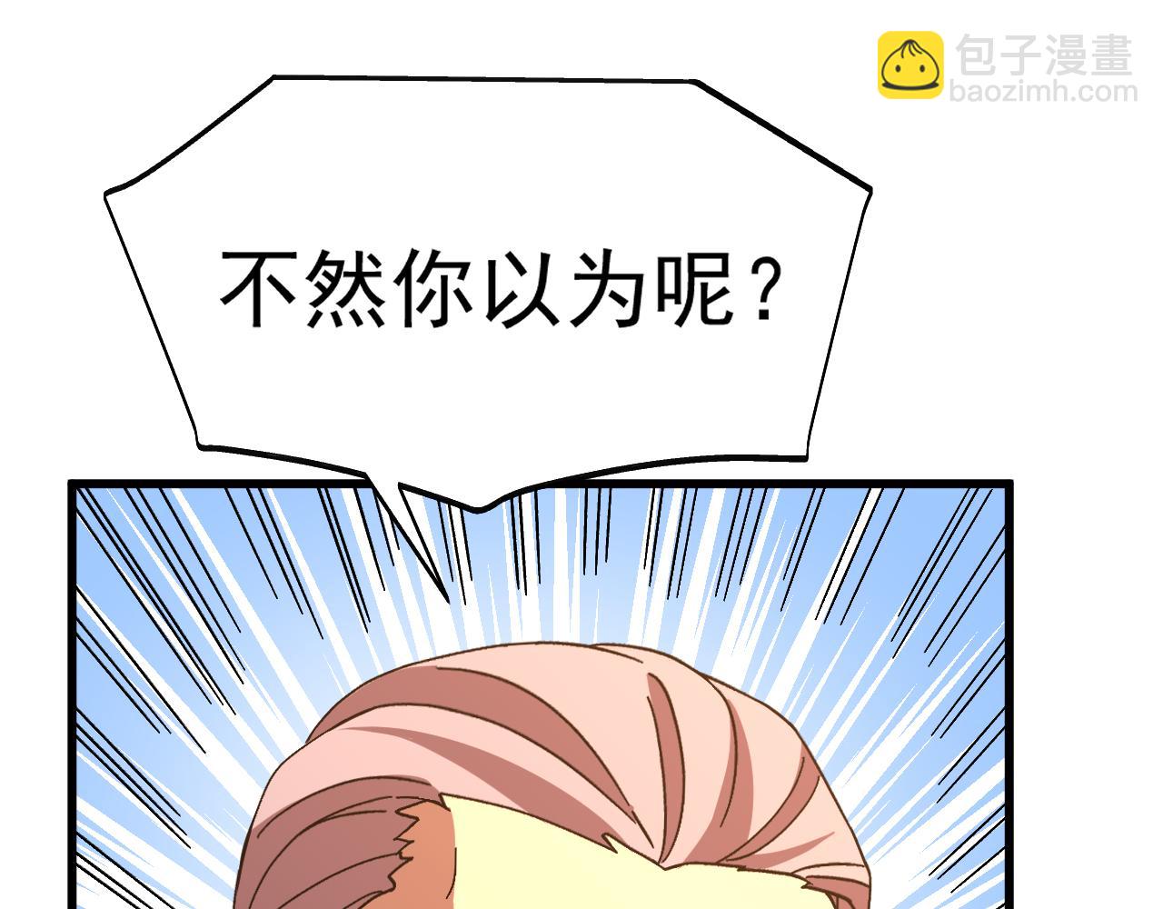 登陸未來一萬年 - 第162話 黑魔社(1/4) - 5