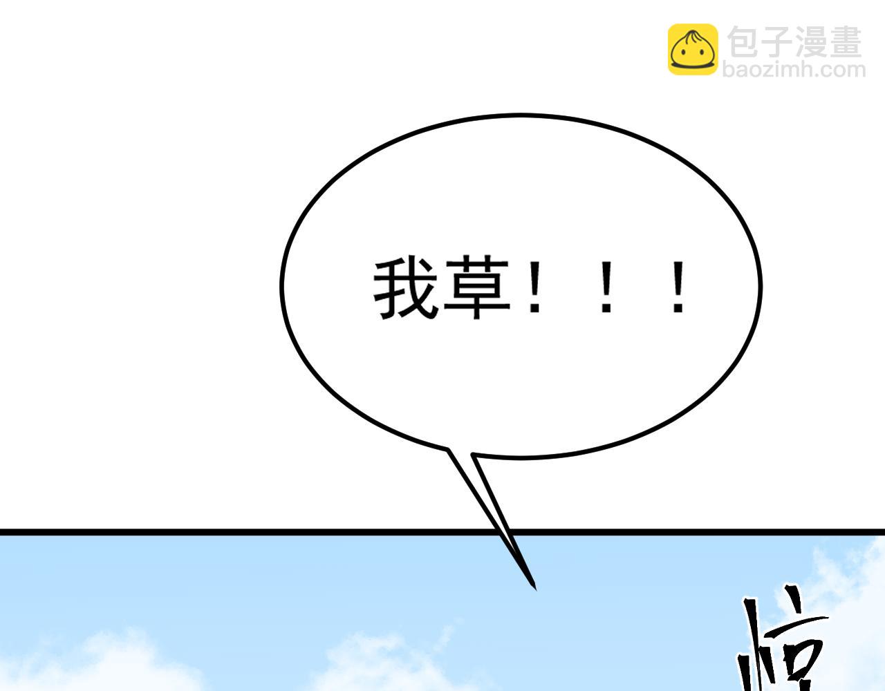 登陸未來一萬年 - 第162話 黑魔社(1/4) - 7