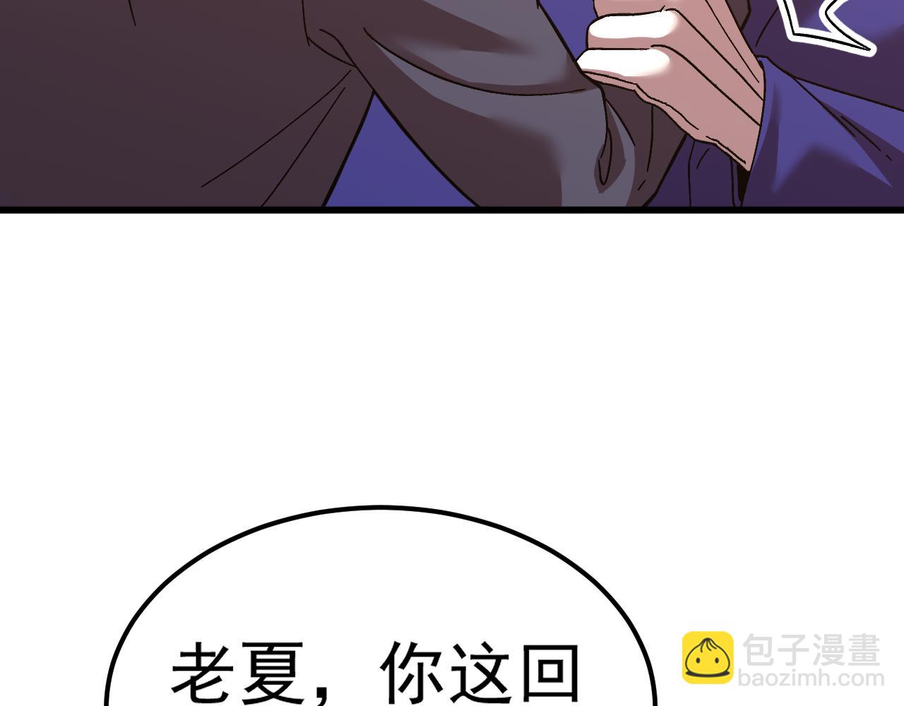 登陸未來一萬年 - 第162話 黑魔社(1/4) - 1