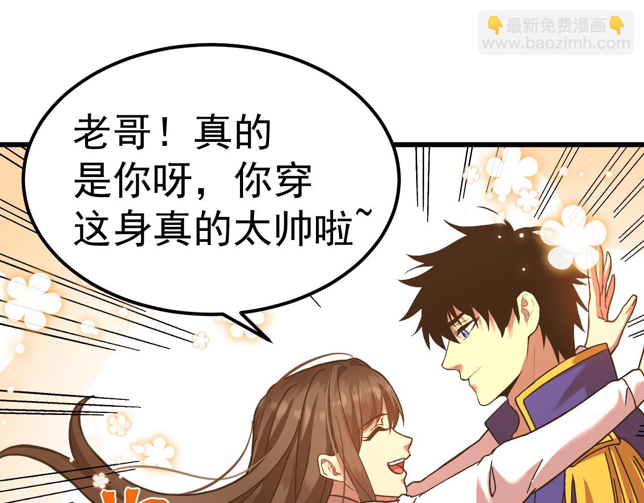 登陸未來一萬年 - 第162話 黑魔社(1/4) - 5