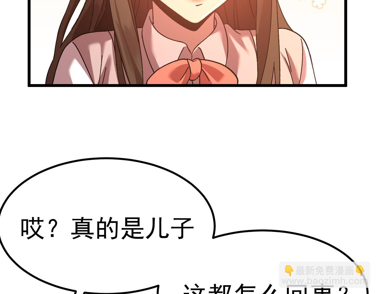 登陸未來一萬年 - 第162話 黑魔社(1/4) - 1