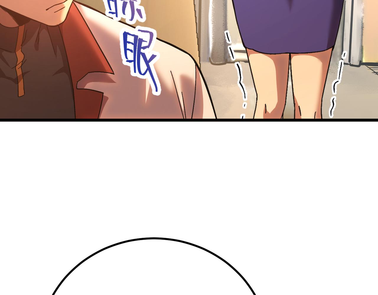 登陸未來一萬年 - 第164話 宰(1/4) - 4