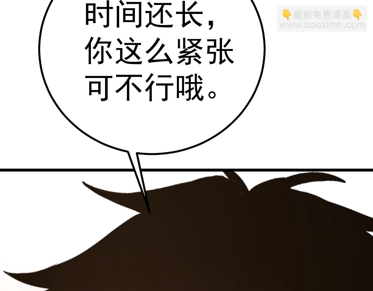 登陸未來一萬年 - 第164話 宰(1/4) - 5
