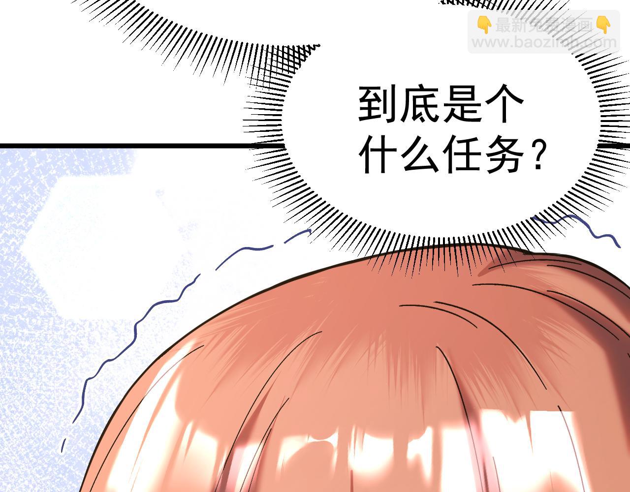 登陸未來一萬年 - 第164話 宰(1/4) - 1