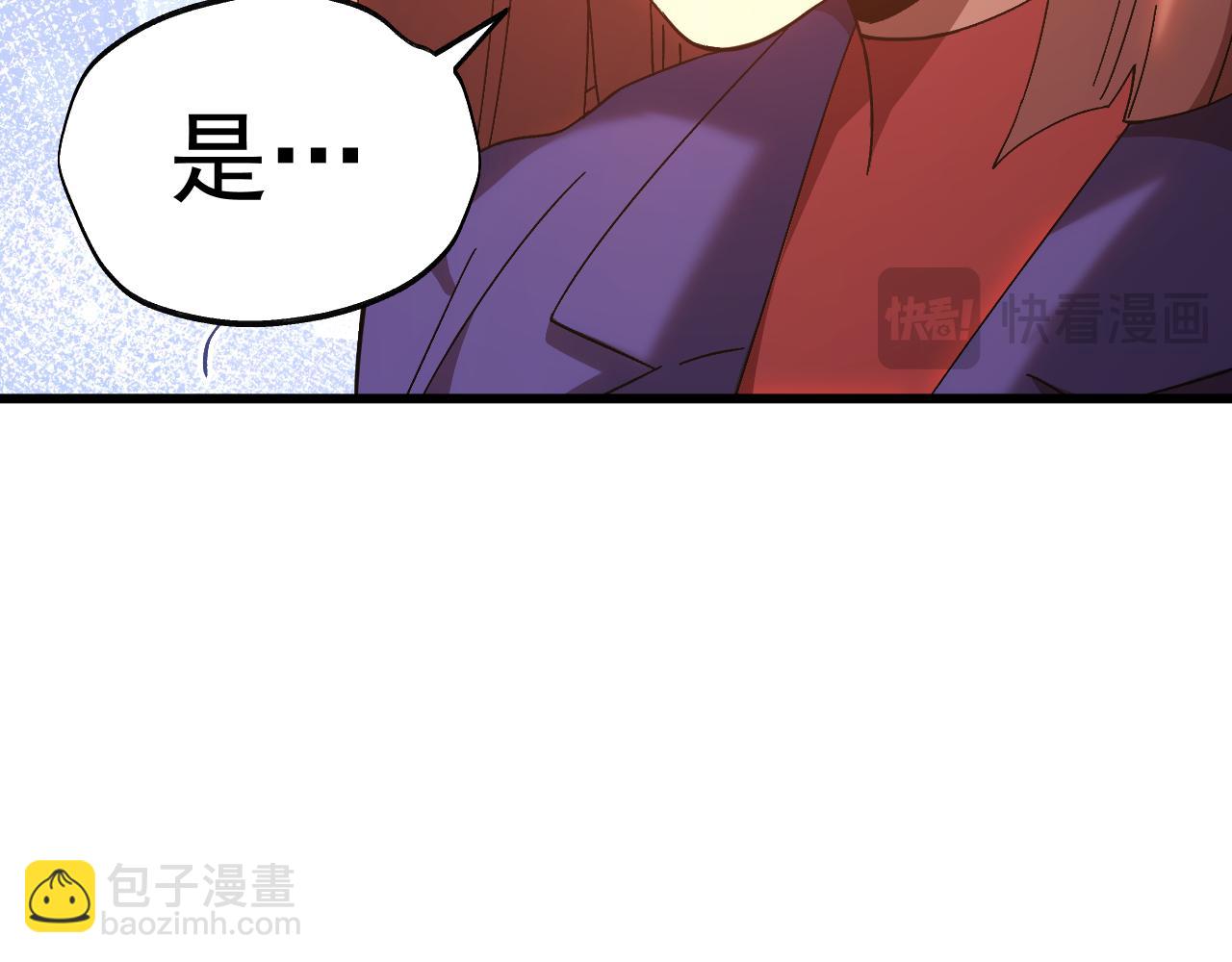 登陸未來一萬年 - 第164話 宰(1/4) - 3