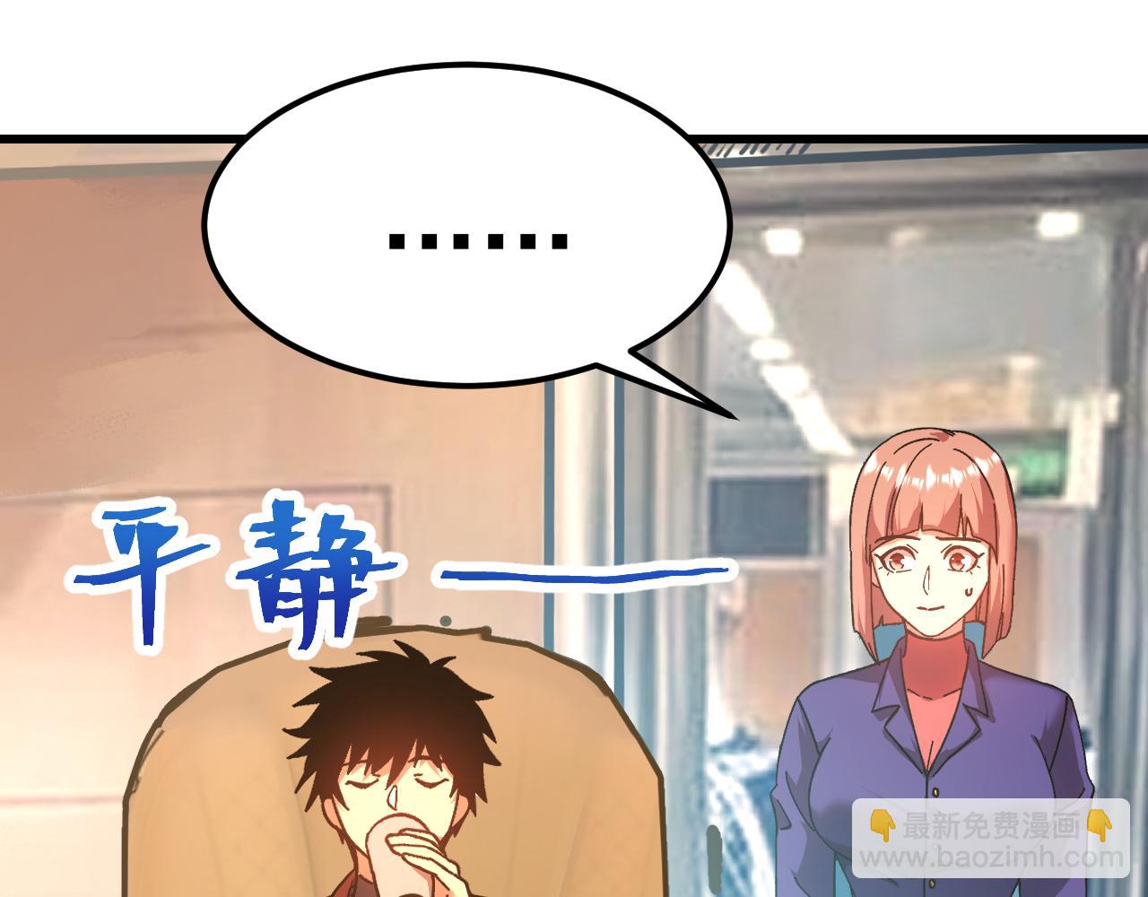 登陸未來一萬年 - 第164話 宰(1/4) - 4