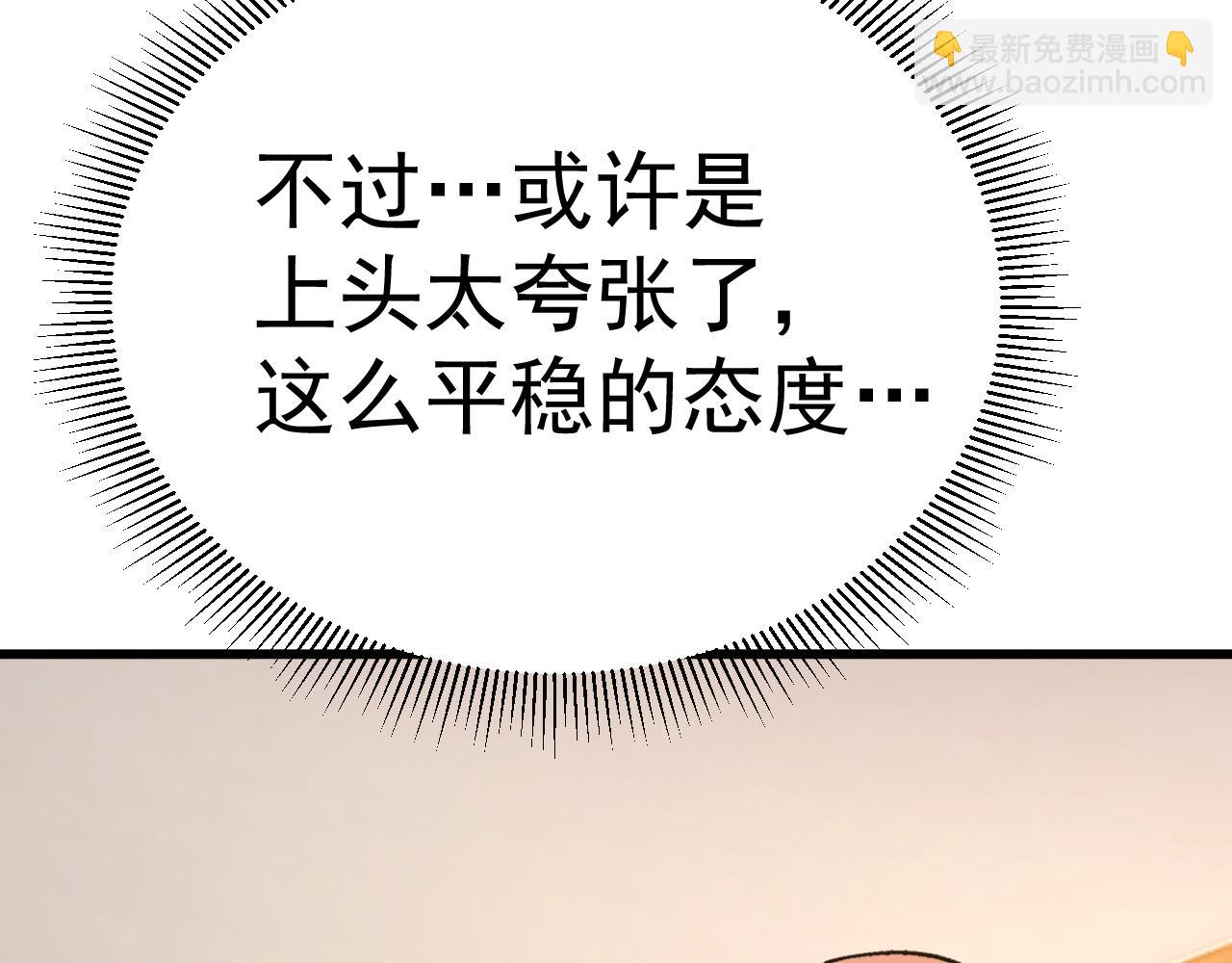 登陸未來一萬年 - 第164話 宰(1/4) - 6
