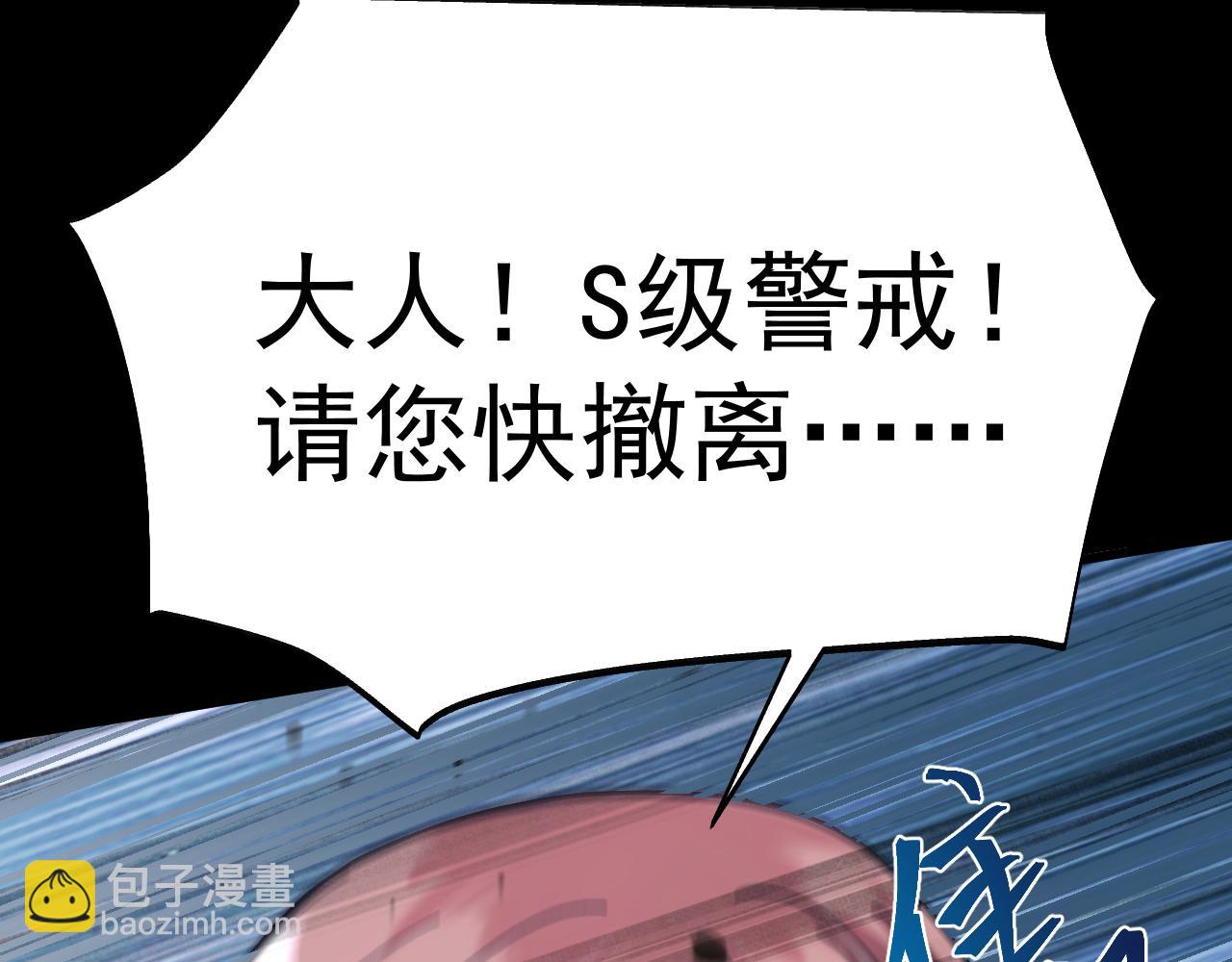 登陸未來一萬年 - 第164話 宰(1/4) - 1