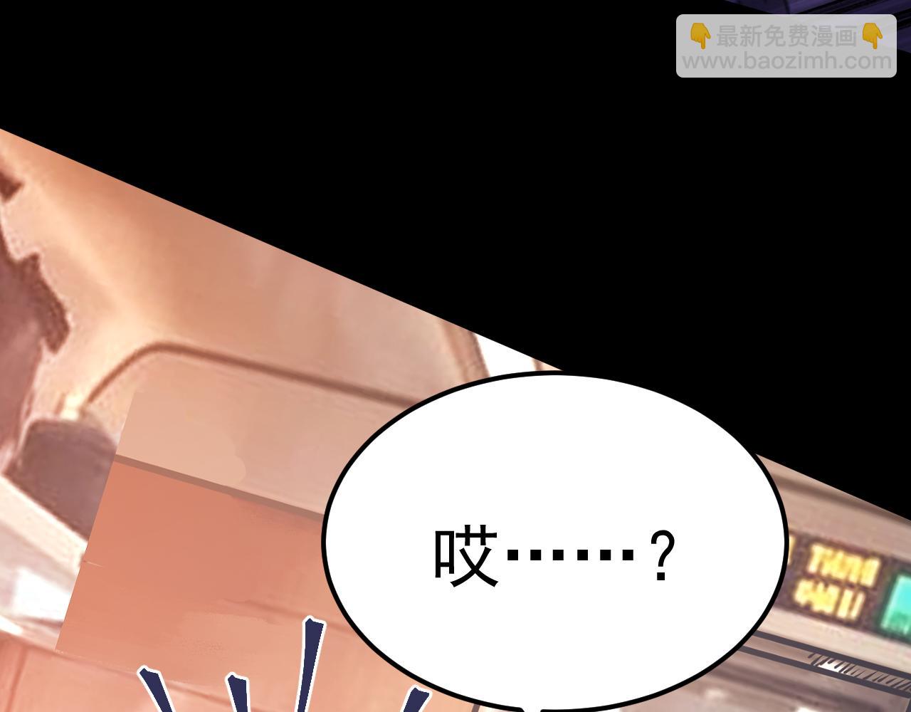 登陸未來一萬年 - 第164話 宰(1/4) - 4