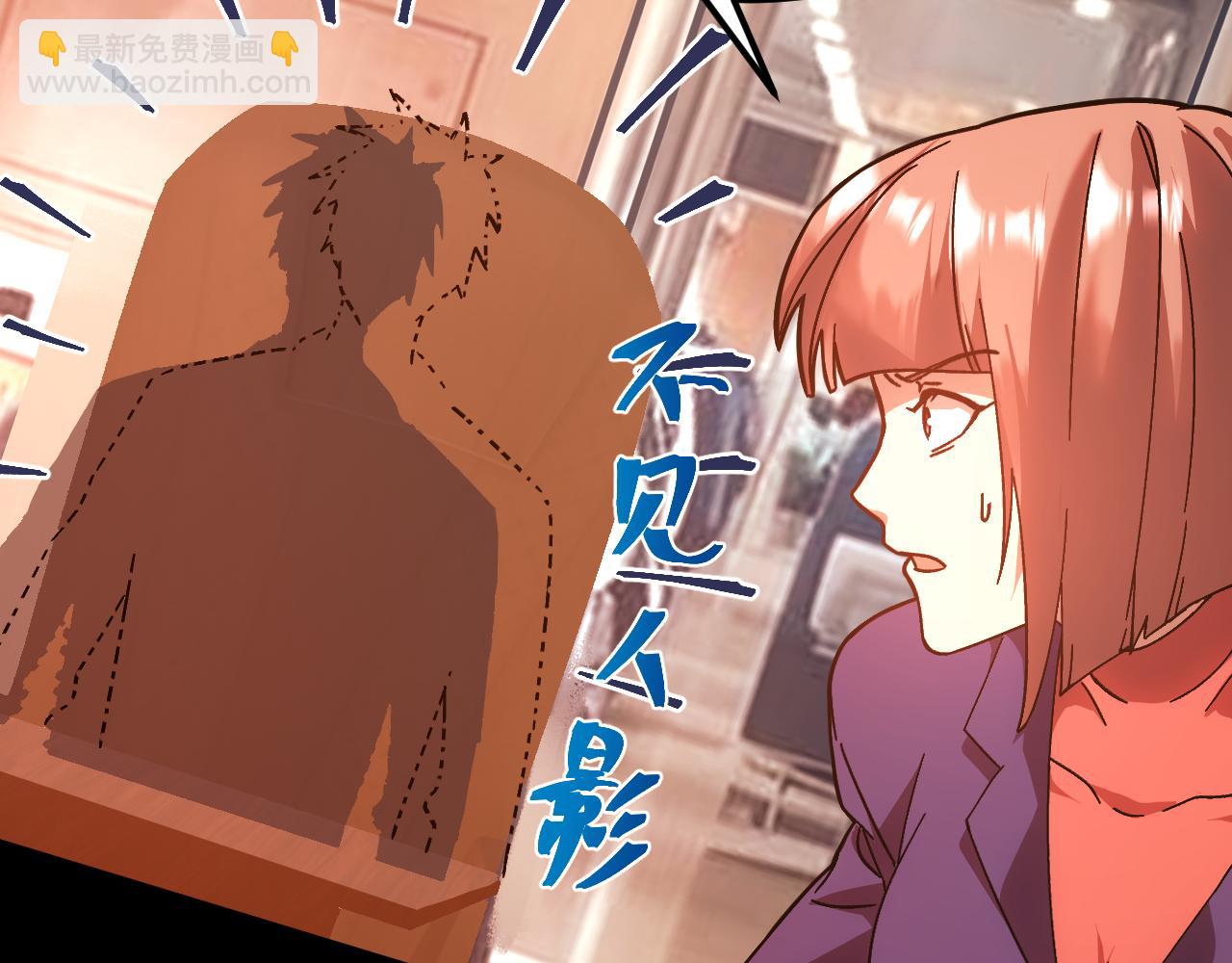 登陸未來一萬年 - 第164話 宰(1/4) - 5