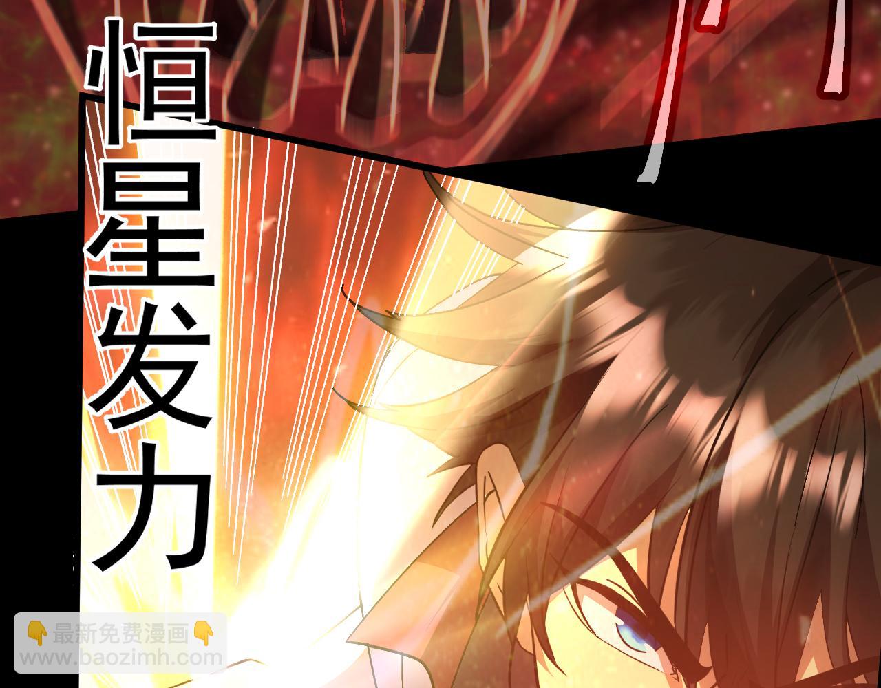 登陸未來一萬年 - 第164話 宰(1/4) - 2