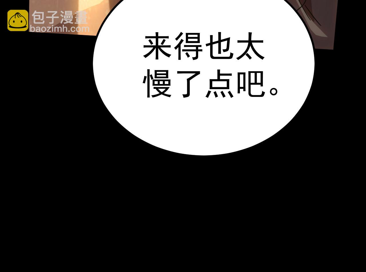 登陸未來一萬年 - 第164話 宰(1/4) - 4