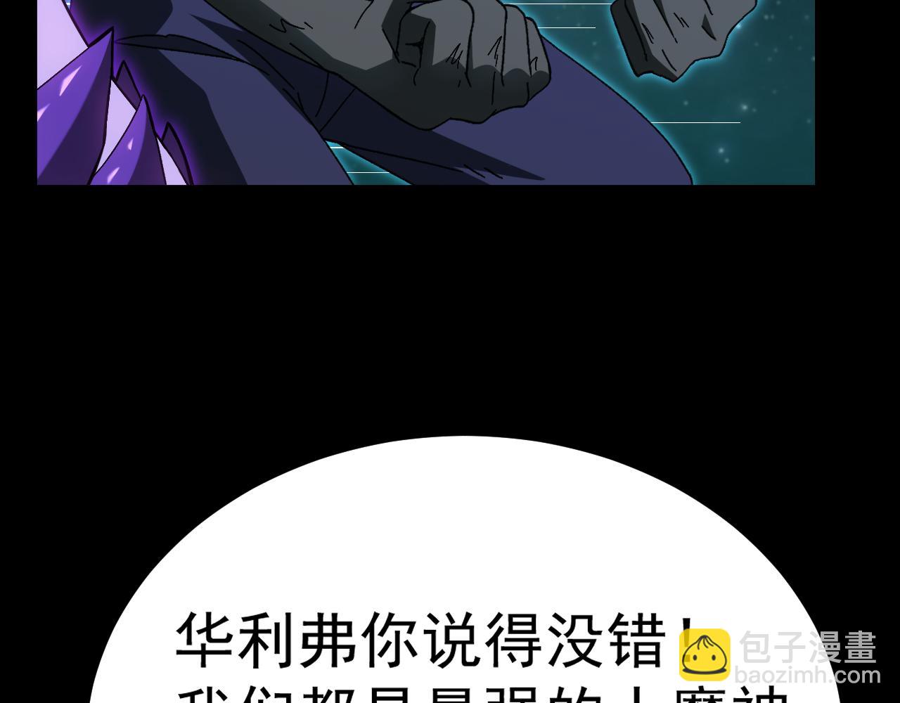 登陸未來一萬年 - 第166話 車裂(1/4) - 2