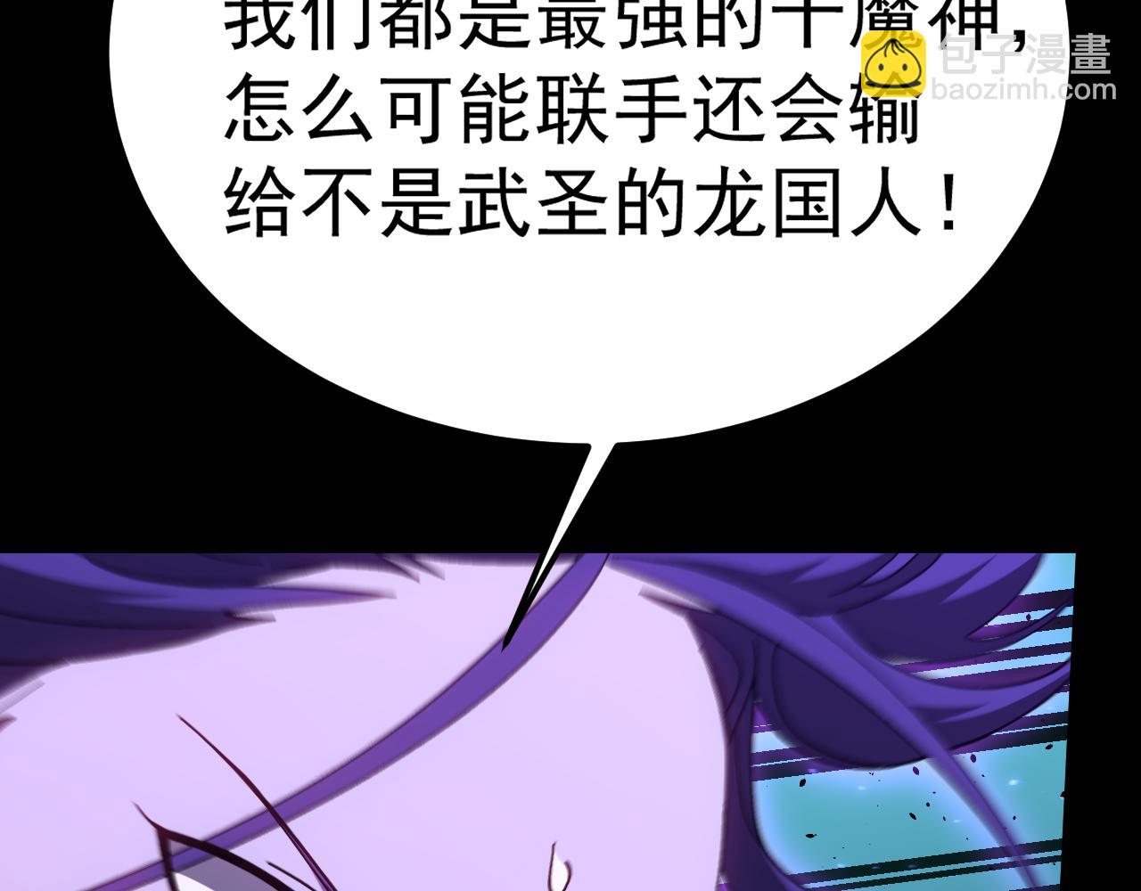 登陸未來一萬年 - 第166話 車裂(1/4) - 3