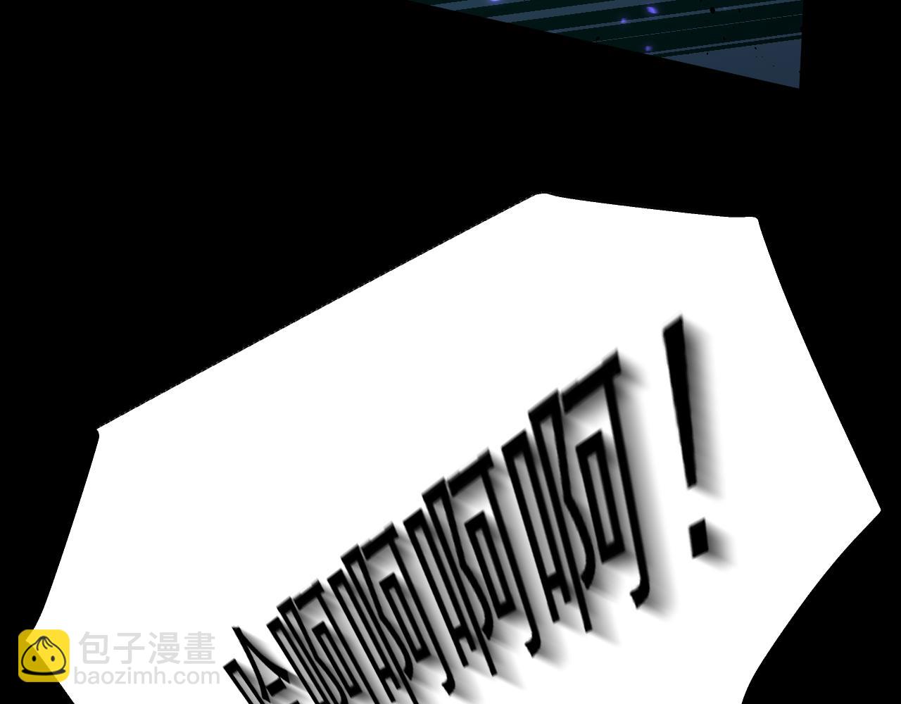登陸未來一萬年 - 第166話 車裂(1/4) - 5