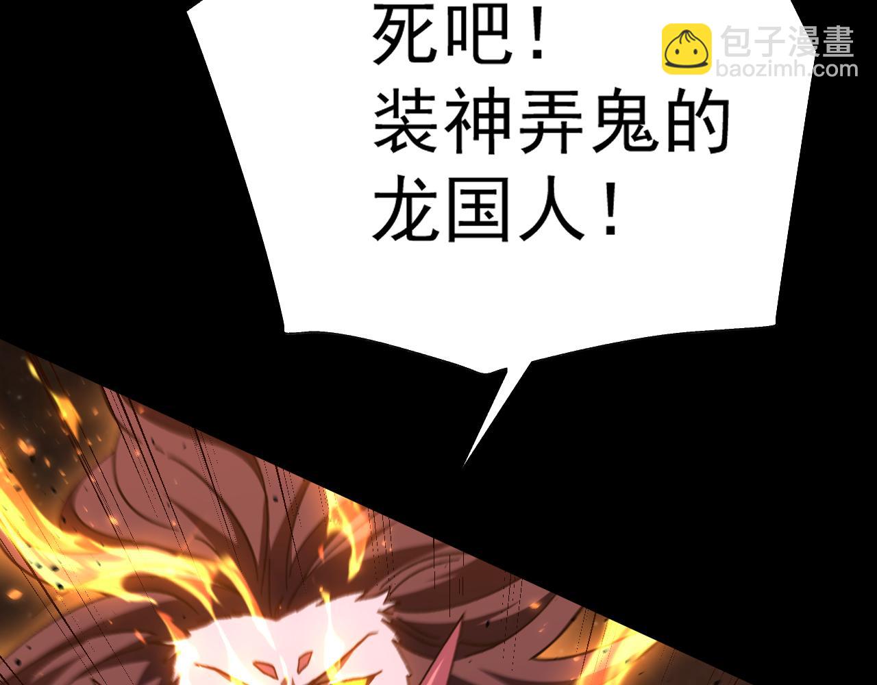 登陸未來一萬年 - 第166話 車裂(1/4) - 5