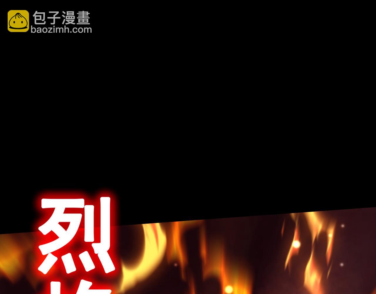 登陸未來一萬年 - 第166話 車裂(1/4) - 4